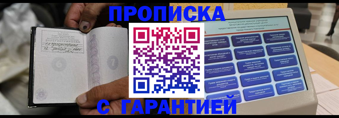 временная регистрация недорого в Приозерске