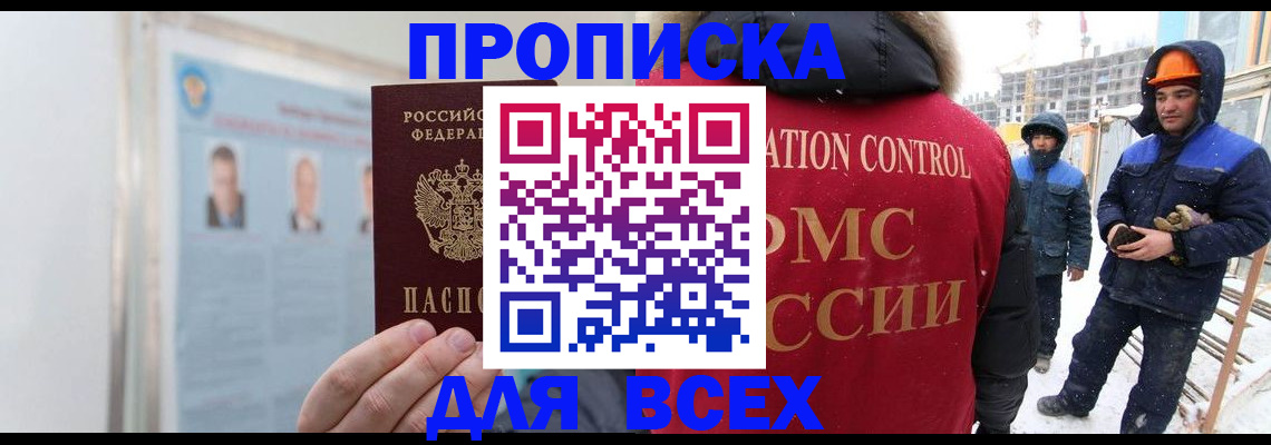временная регистрация адрес в Приозерске