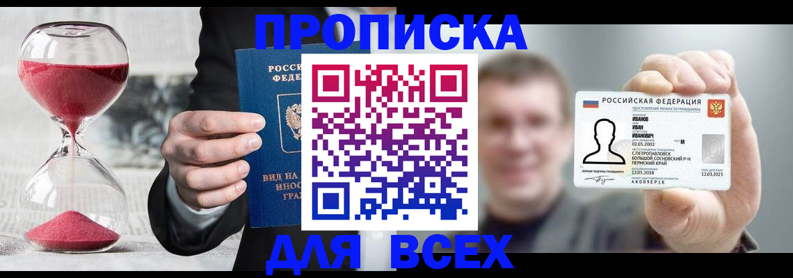 прописка в квартире в Приозерске