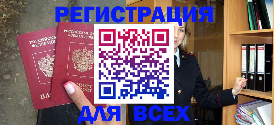 прописка иностранных граждан в Приозерске