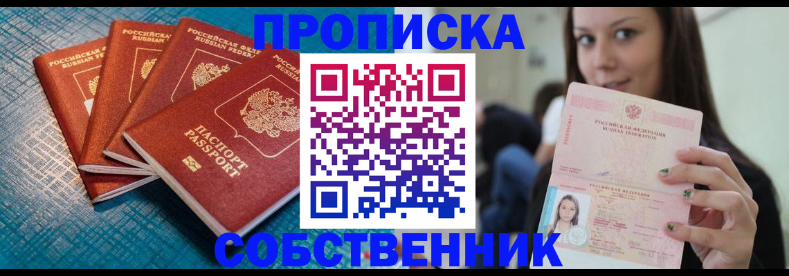 прописка иностранных граждан в Приозерске