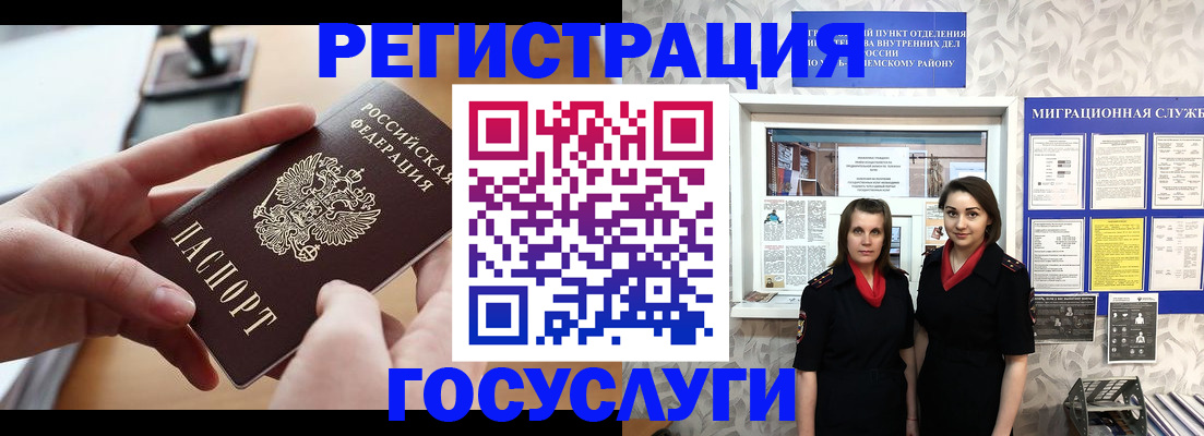 прописка 2025 в Приозерске